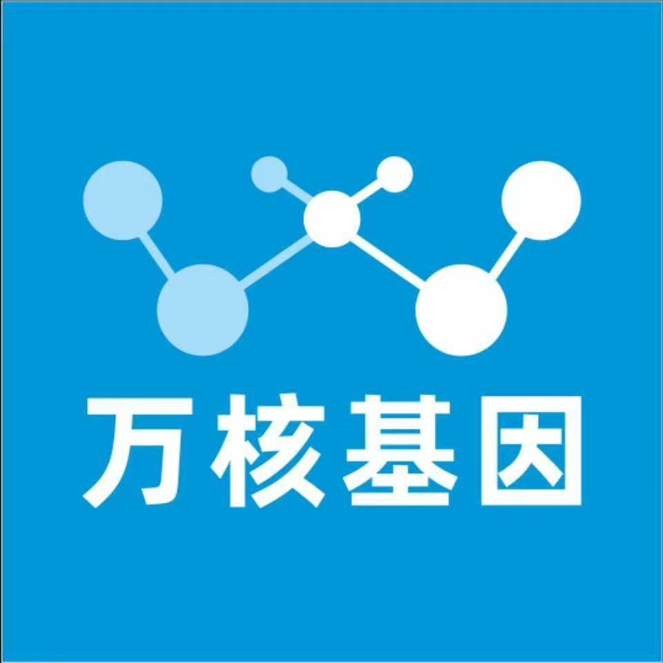 大理祥云万核医学基因检测咨询服务点
